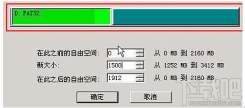 Partition Manager(3)