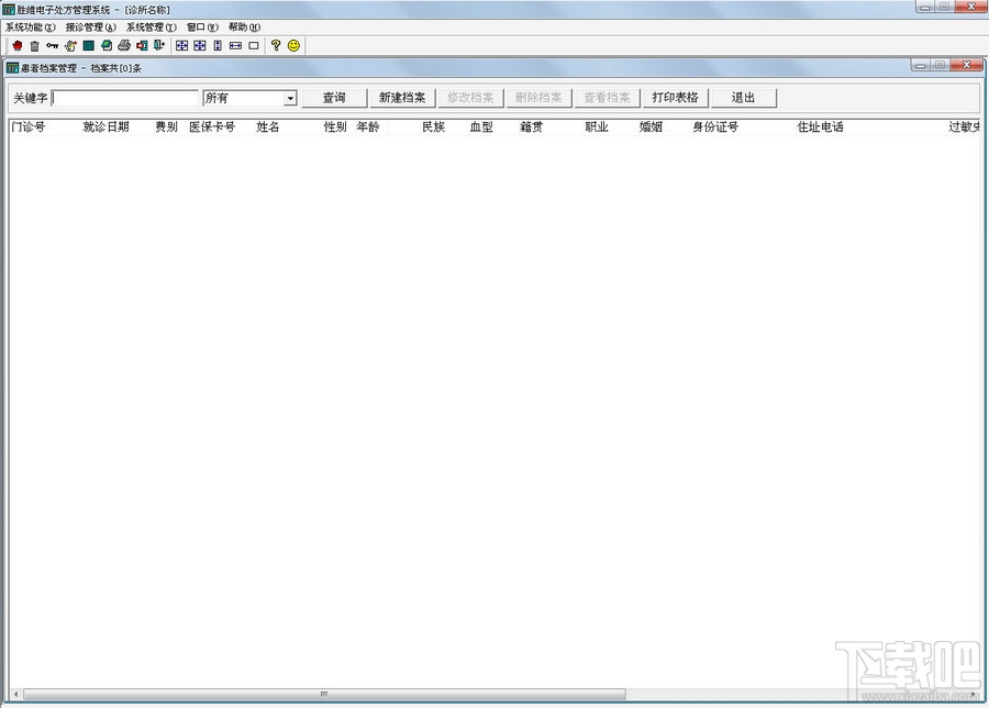 胜维电子处方管理系统(2)