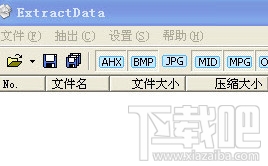 游戏资源提取工具(1)