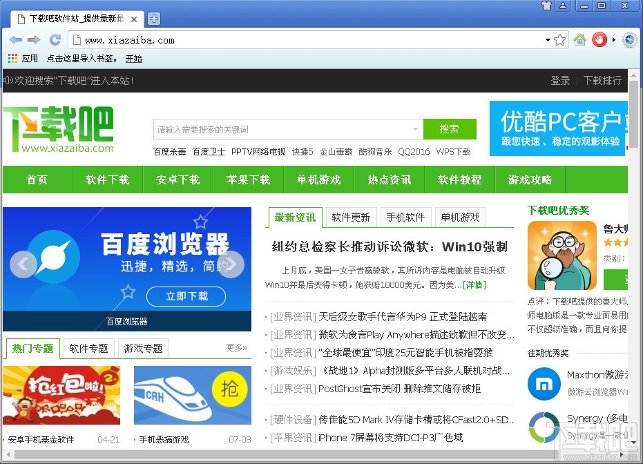 风之影浏览器 x64