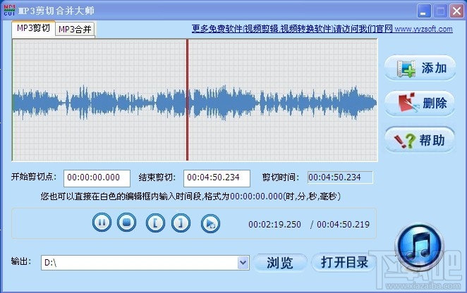MP3剪切合并大师(3)