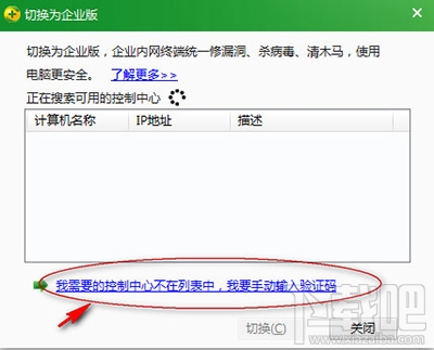 360安全卫士企业版(2)