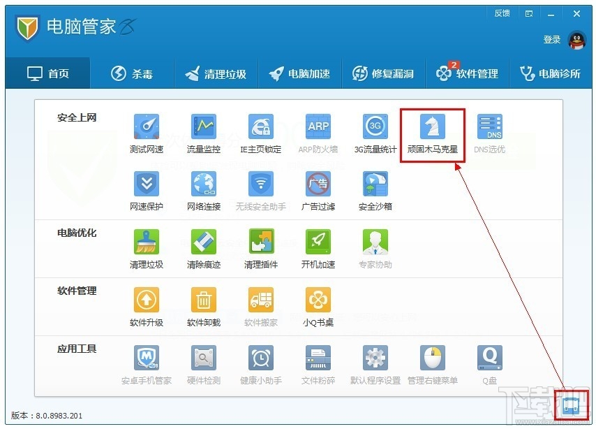 顽固木马克星(2)
