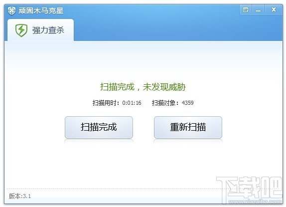 顽固木马克星(1)