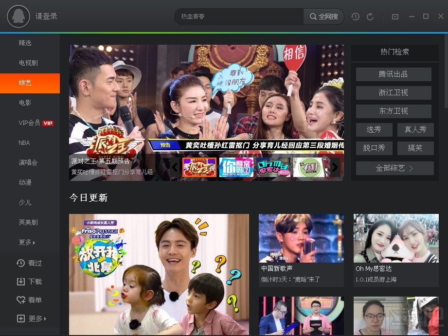 腾讯视频播放器(1)