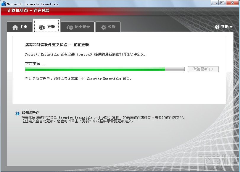 Microsoft Security Essentials(3)