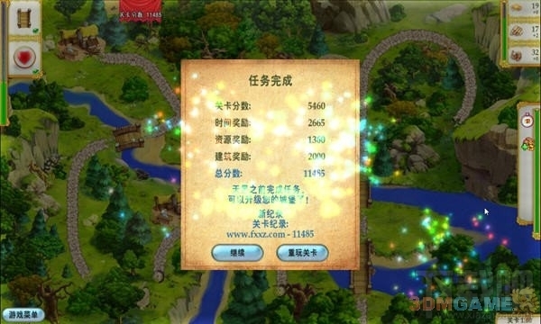 我的公主王国3(3)