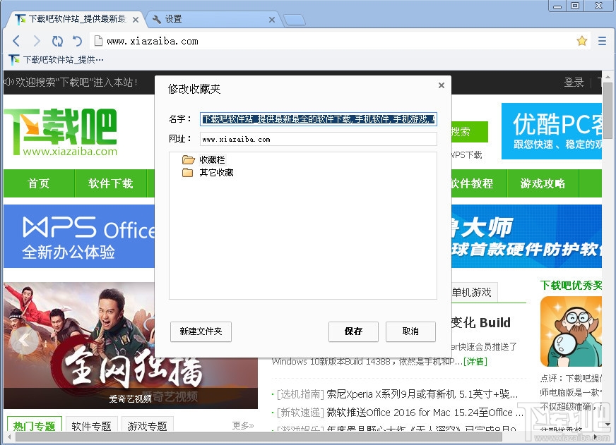 世界之窗浏览器(1)