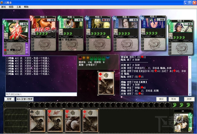 三国杀单机版(1)