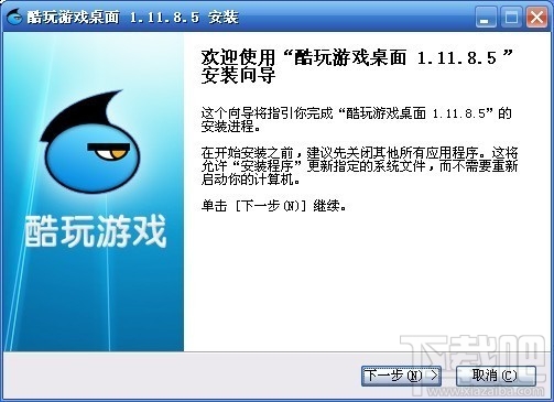 酷玩游戏桌面(3)