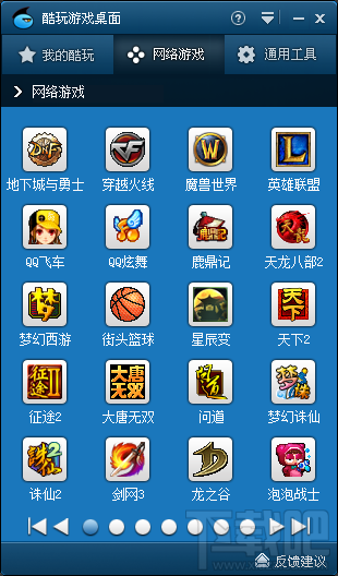 酷玩游戏桌面(1)