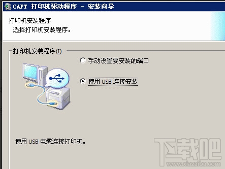 lbp2900打印机驱动(2)