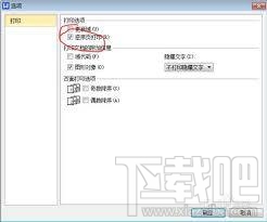 lbp2900打印机驱动(3)
