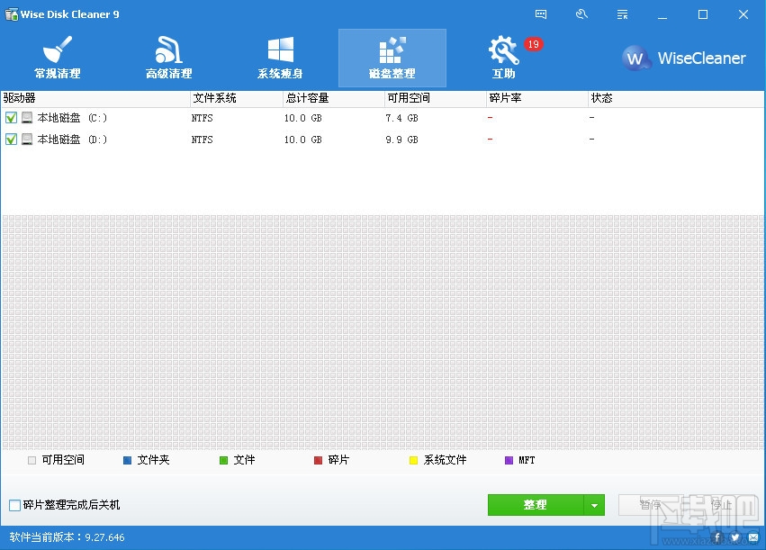 Wise Disk Cleaner(1)