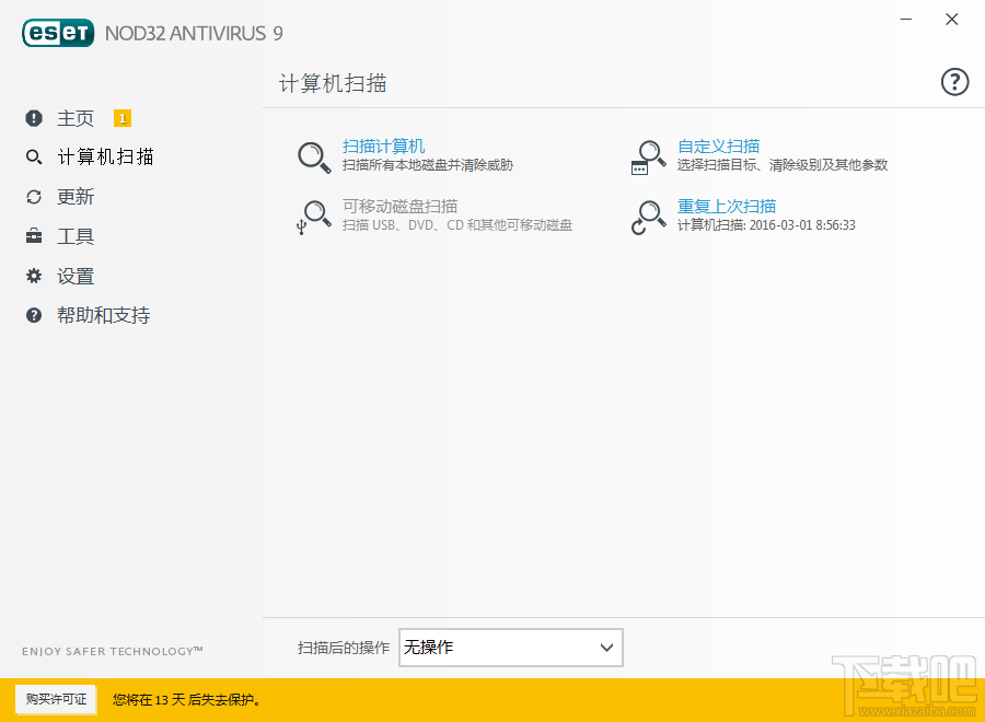 ESET NOD32 Antivirus(nod32杀毒软件)(5)