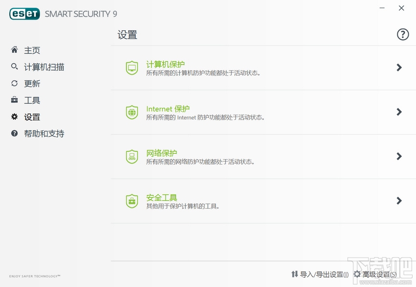 ESET NOD32 Antivirus(nod32杀毒软件)(1)