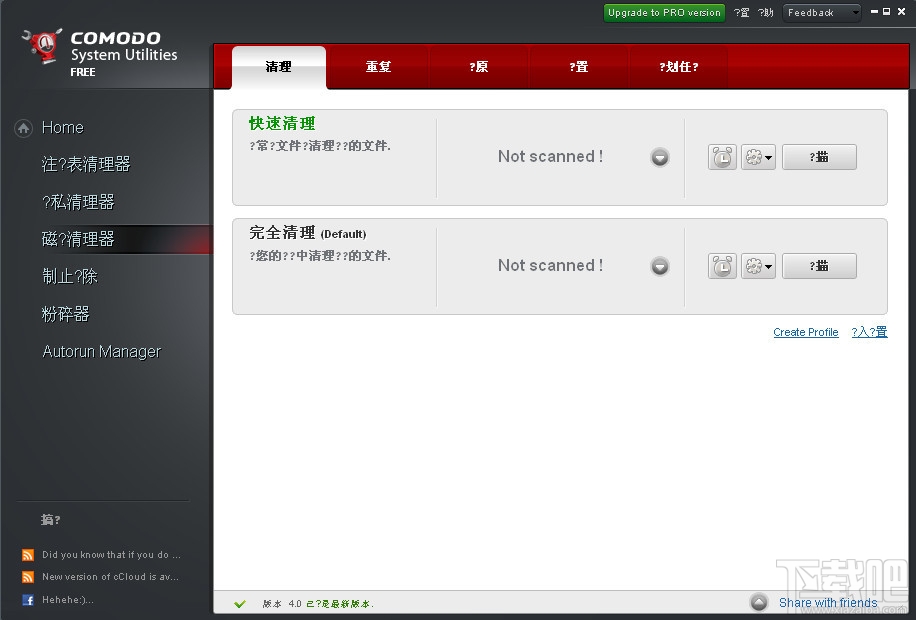 COMODO System Utilities(3)