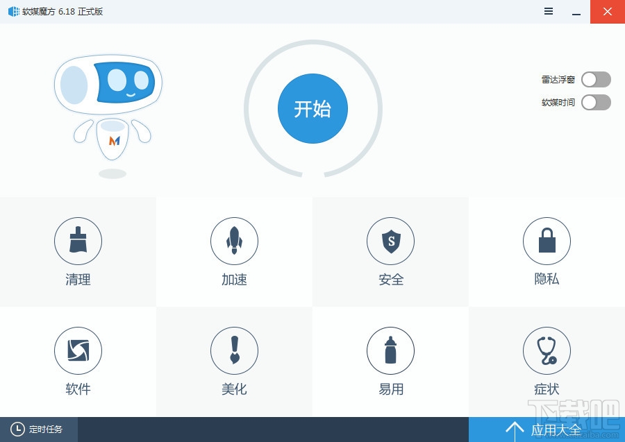 魔方优化大师(1)