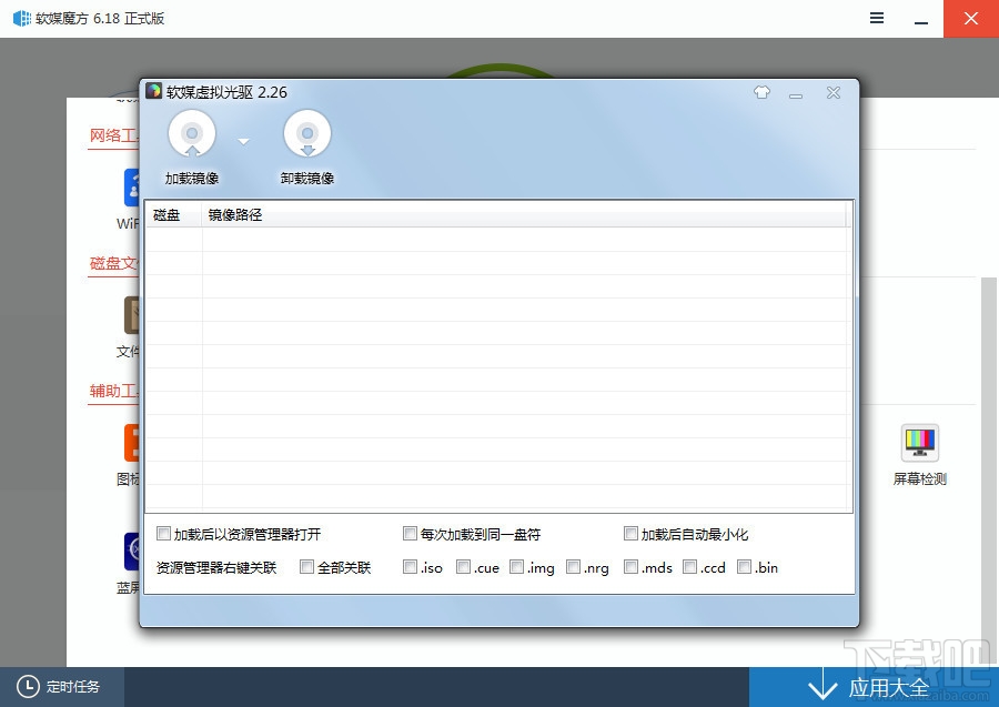 魔方优化大师(4)