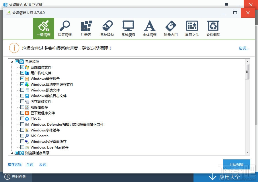 魔方优化大师(5)