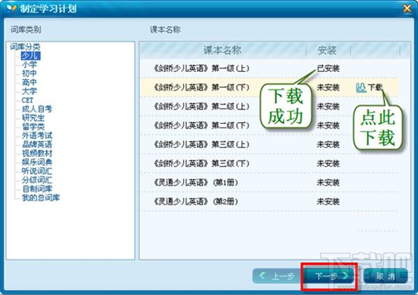 91背单词91英语(2)