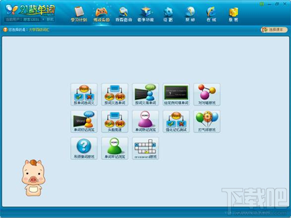 91背单词91英语(3)