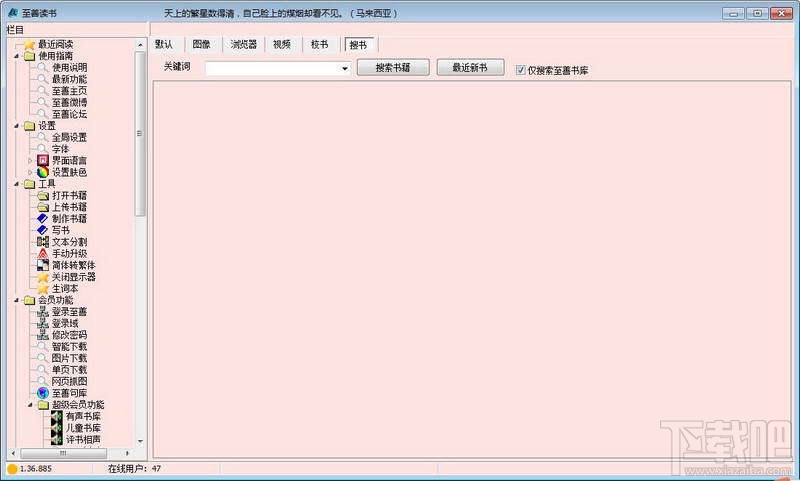 至善读书uread(1)