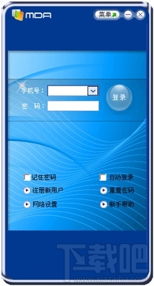 中国移动手机桌面助理(2)
