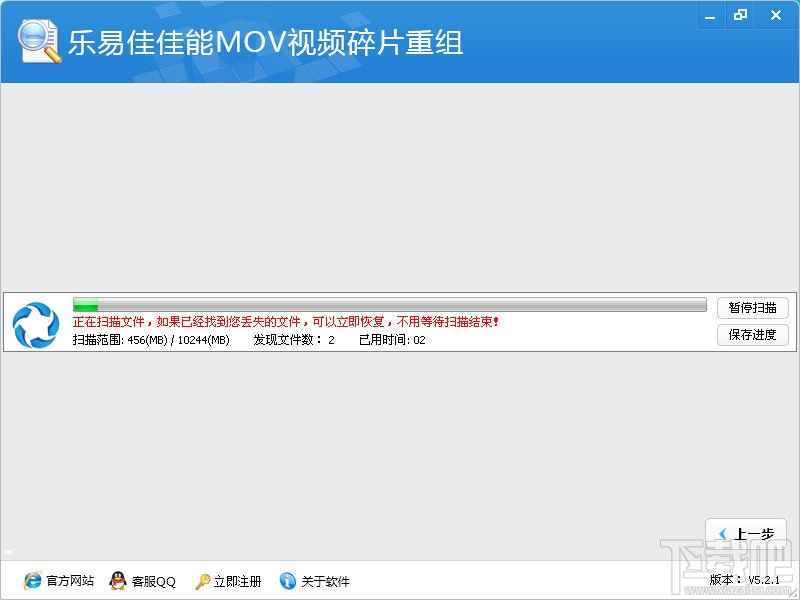 乐易佳佳能mov视频碎片重组软件(1)
