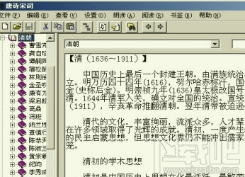 唐诗宋词三百首(2)