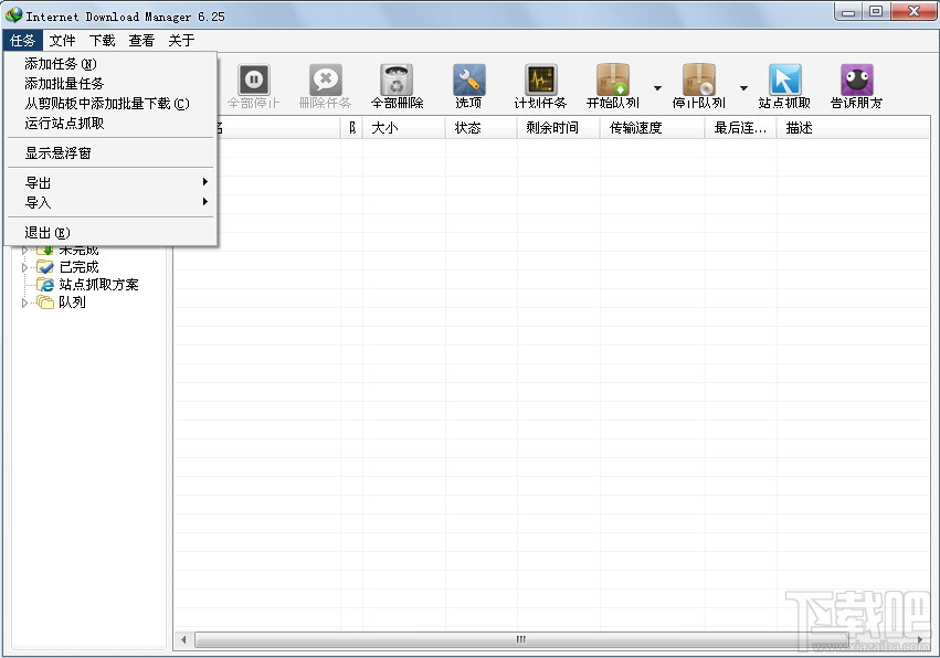 Internet Download Manager(1)