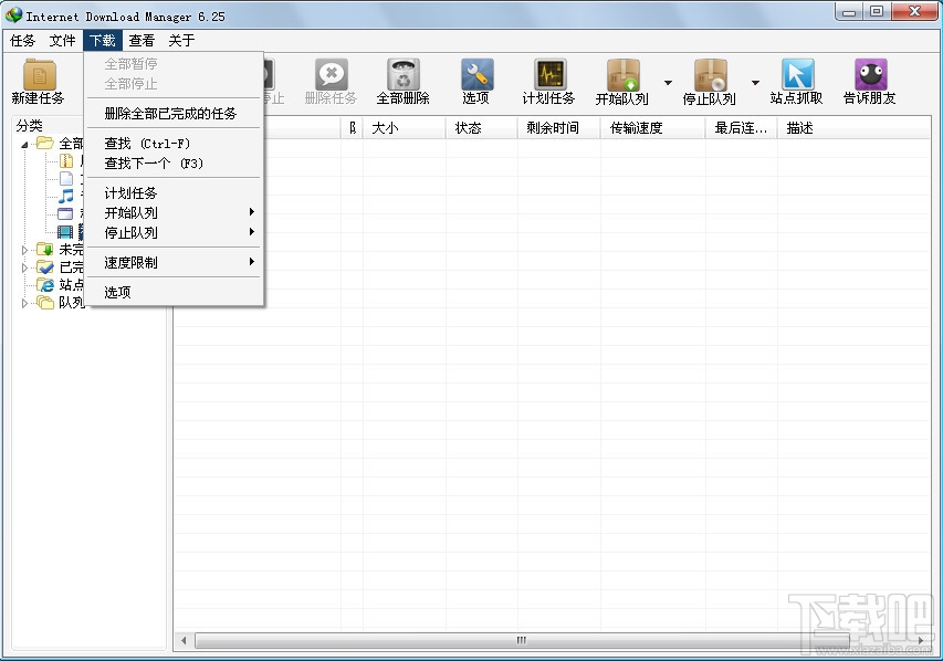 Internet Download Manager(2)