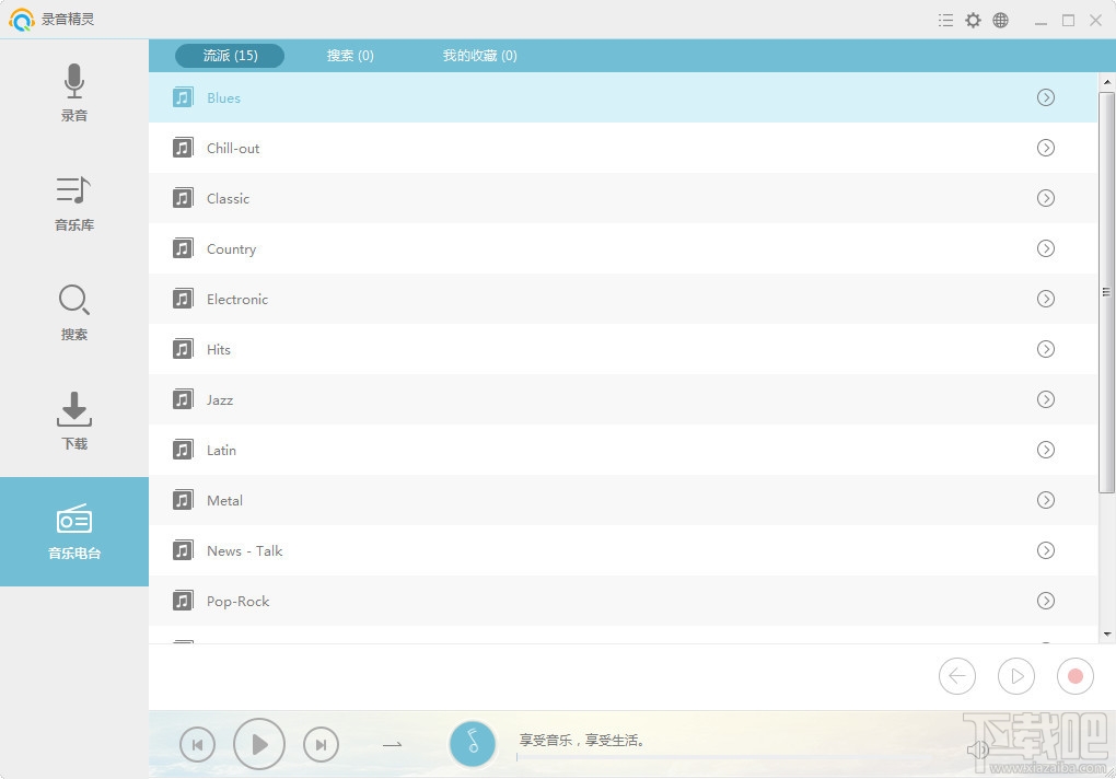 Apowersoft Streaming Audio Recorder(2)