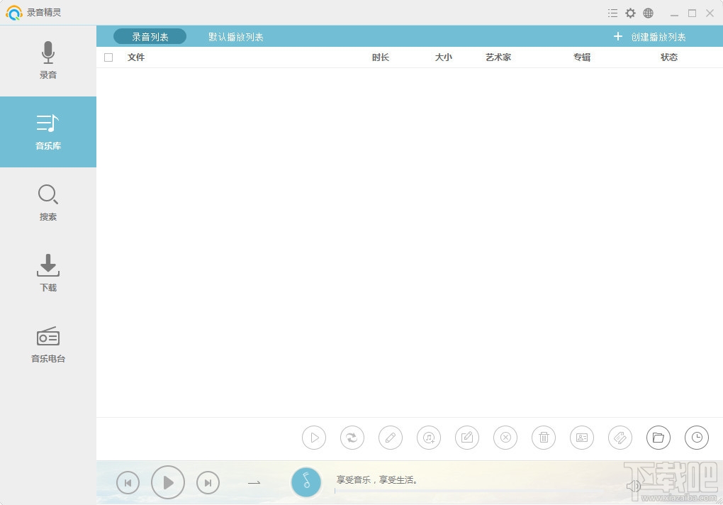 Apowersoft Streaming Audio Recorder(3)