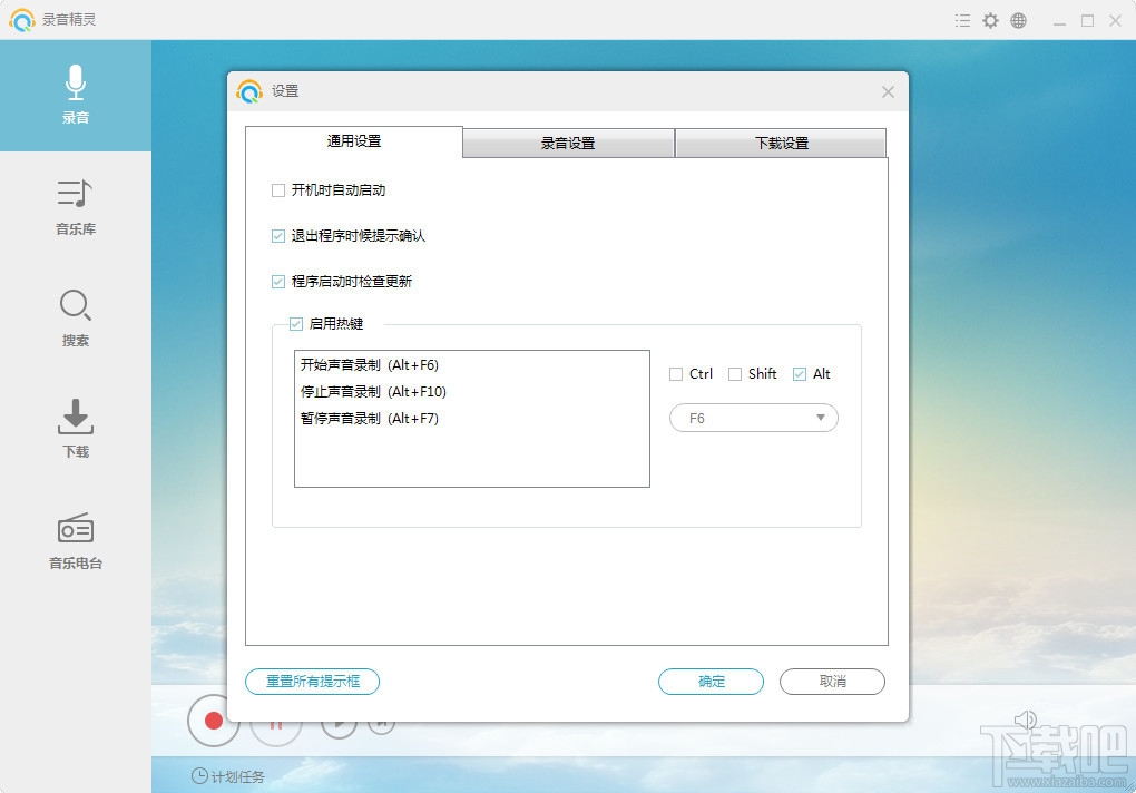 Apowersoft Streaming Audio Recorder(1)