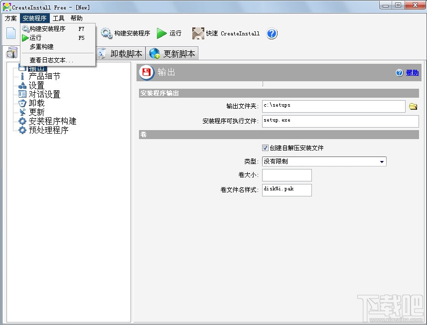 CreateInstall Free(2)