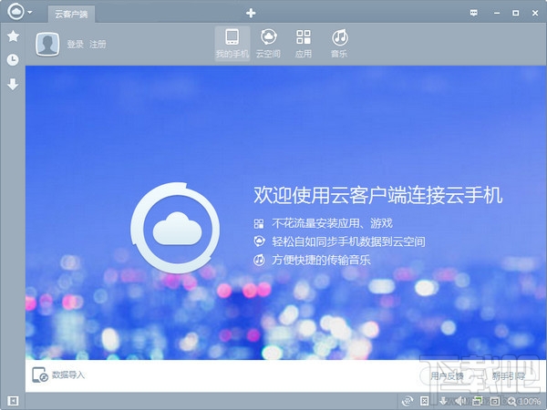 阿里云浏览器(1)