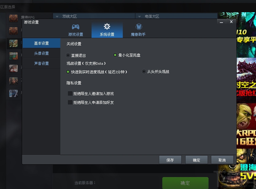 腾讯对战平台(2)