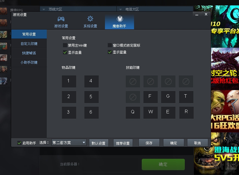 腾讯对战平台(3)