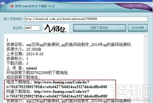 CSDN免积分下载器(1)