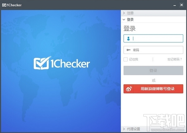 易改英语写作软件(1)