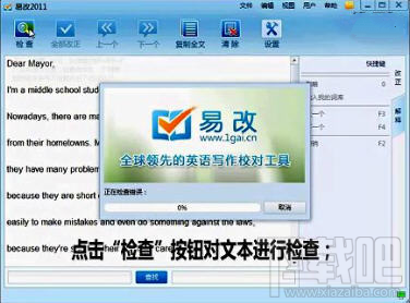 易改英语写作软件(3)