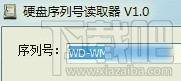 硬盘序列号读取器(3)