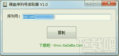 硬盘序列号读取器(2)