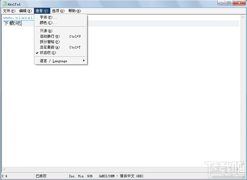 AkelPad文本编辑器(3)