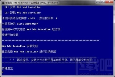 nt6 hdd installer(2)