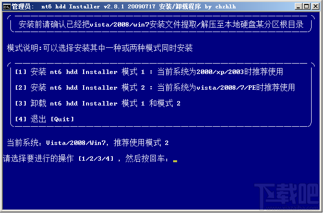 nt6 hdd installer(1)