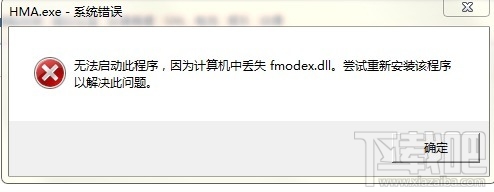 fmodex.dll(3)