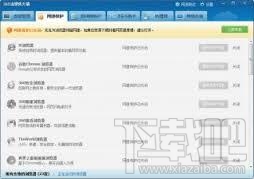 360流量监控器(1)