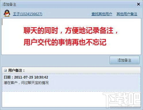 聊天宝QQ客服辅助软件(1)